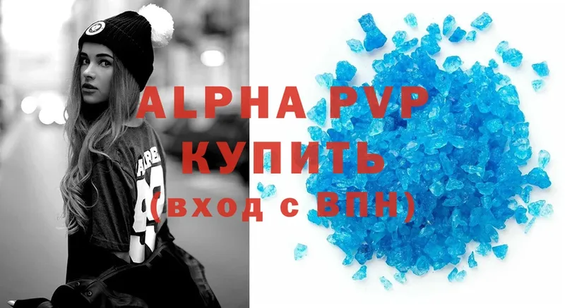 Alpha PVP СК  ОМГ ОМГ сайт  Бабушкин 