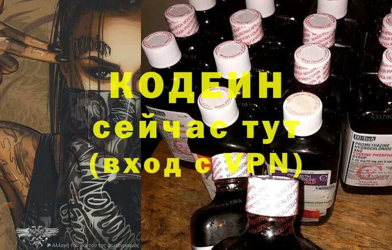 Кодеиновый сироп Lean напиток Lean (лин)  Бабушкин 