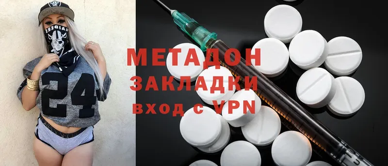 Метадон methadone Бабушкин